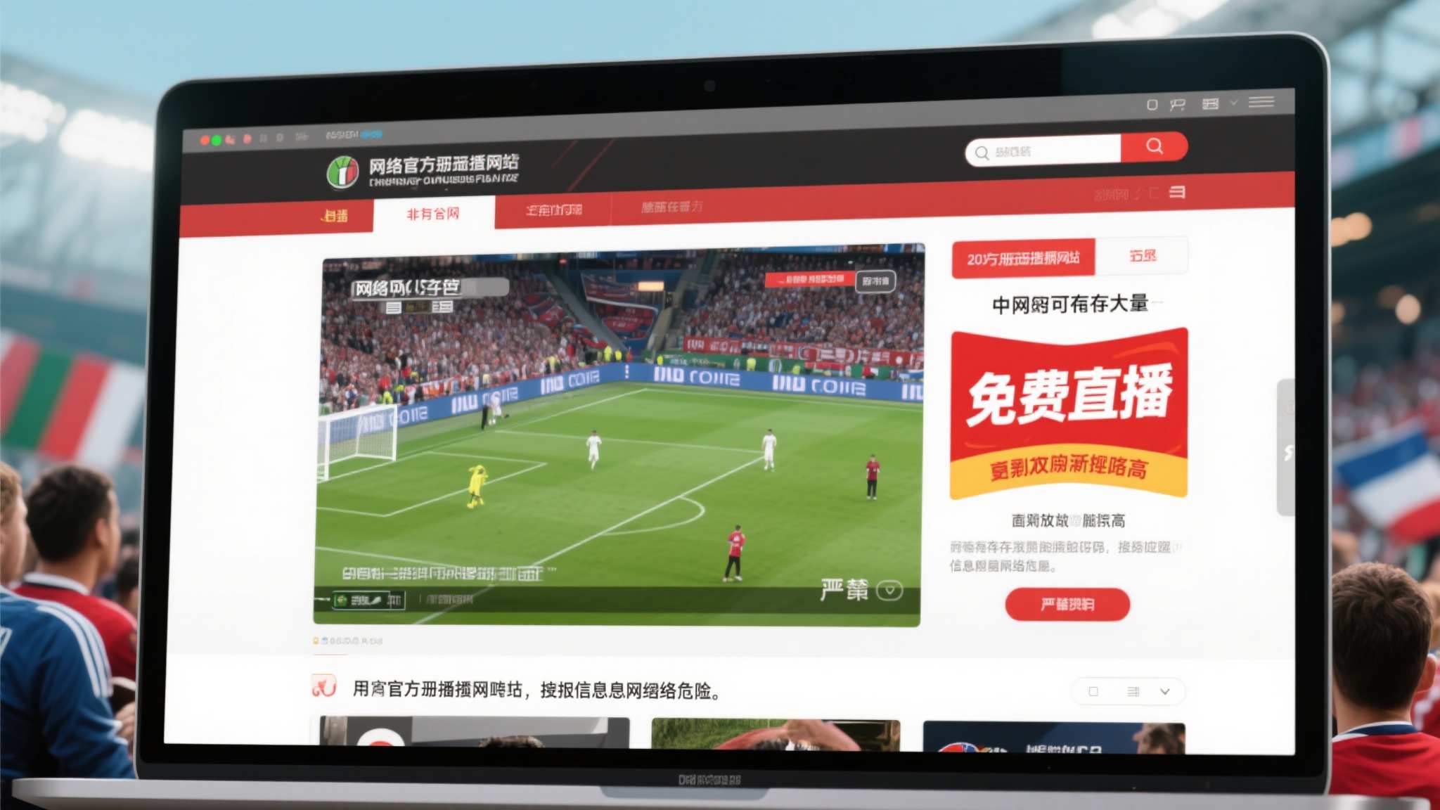 世界杯滚球简介